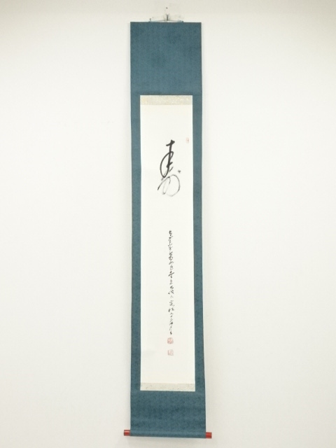 JAPANESE HANGING SCROLL / HAND PAINTED / CALLIGRAPHY
